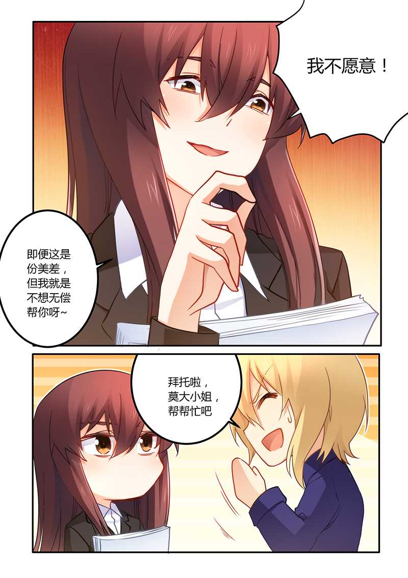 第67章：当我私人模特5