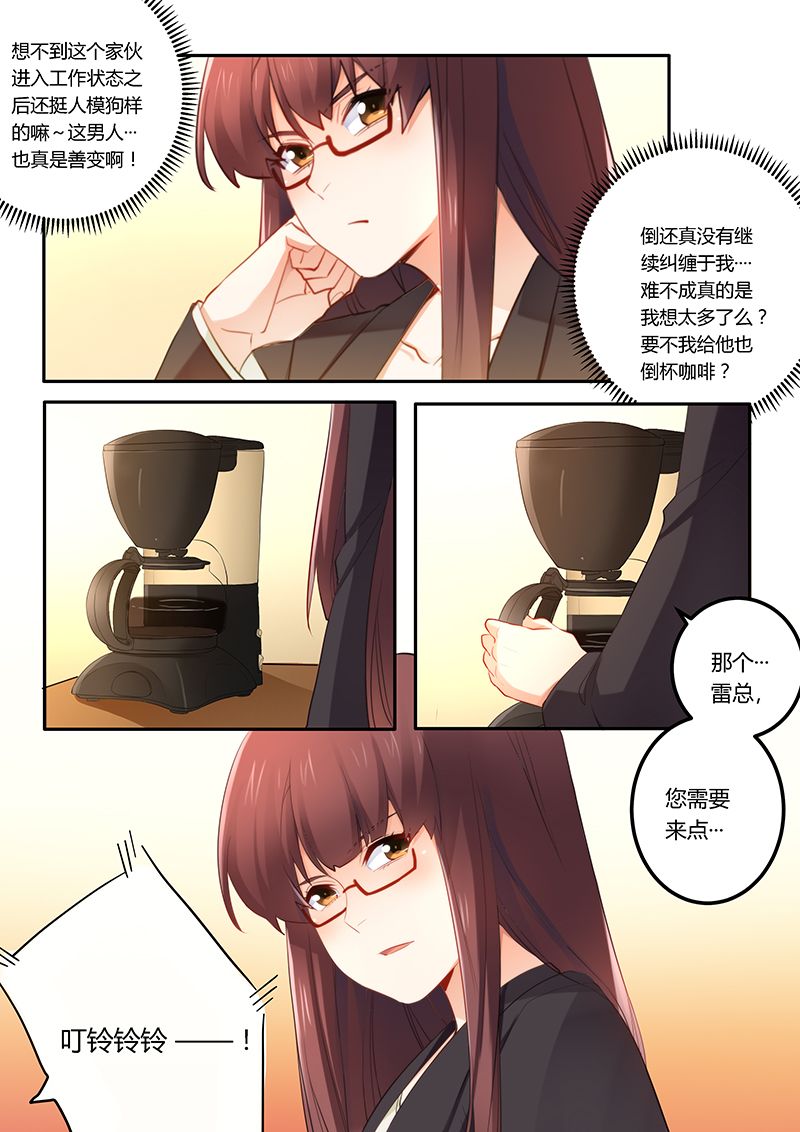 第45章：给你个闲职5