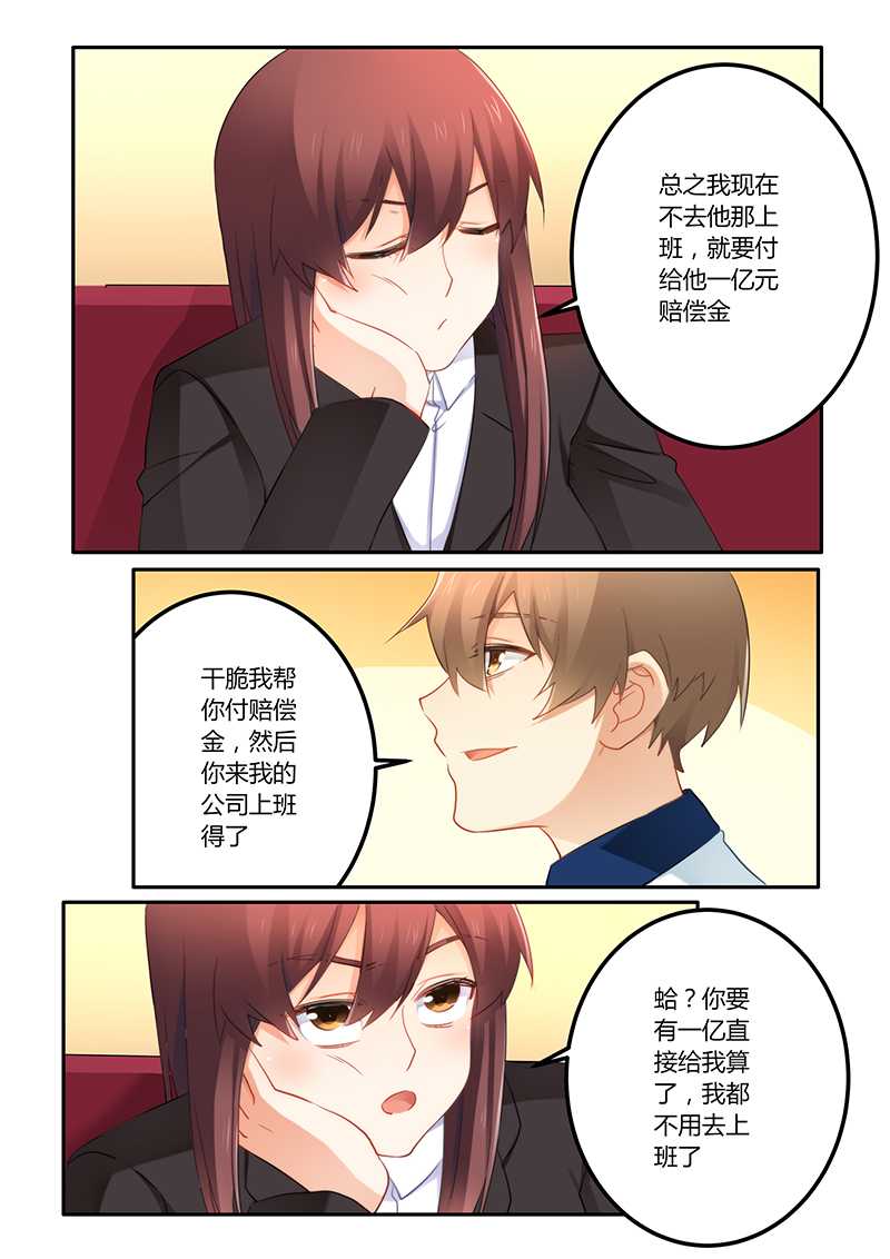 第63章：嫁给我好吗4