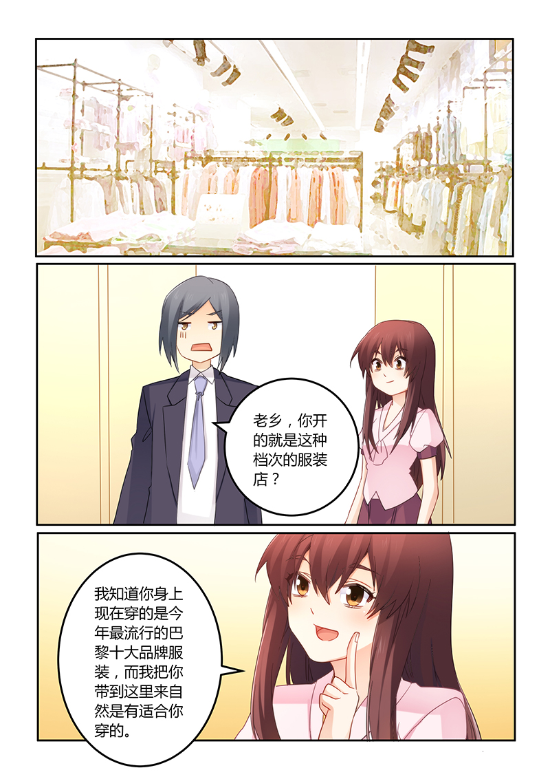 第95章：失忆的莫嫣然5