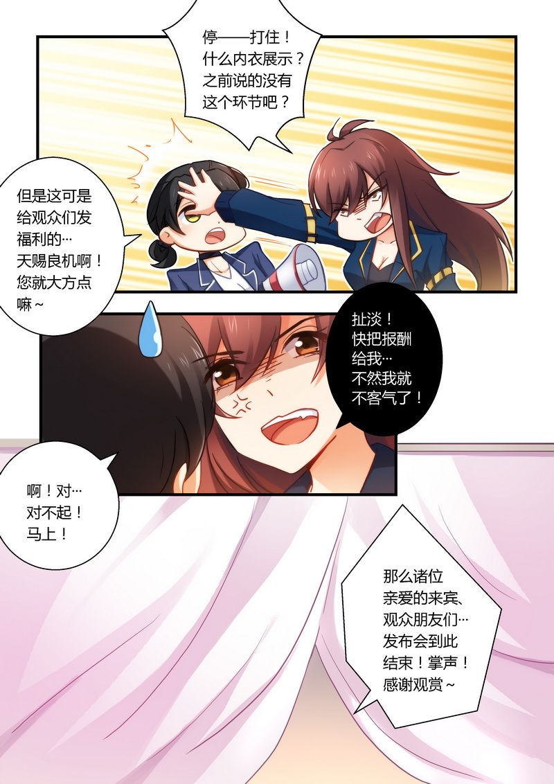 第19章：发福利了！8