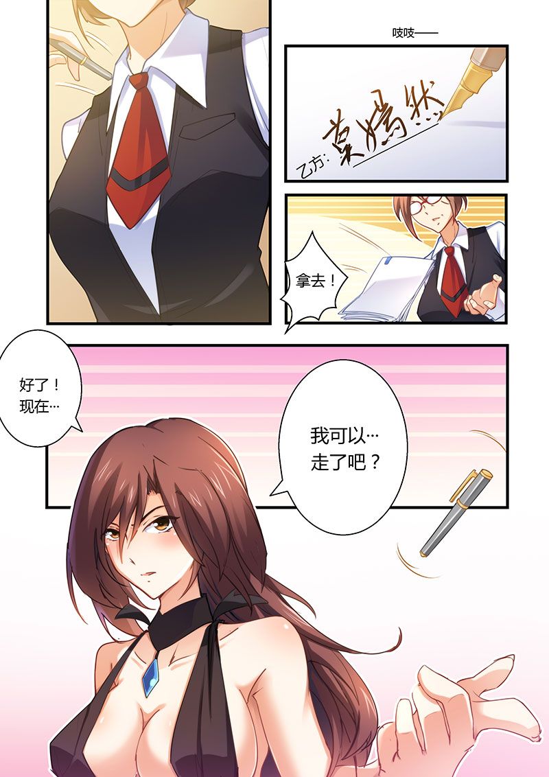 第4章：离婚协议书9