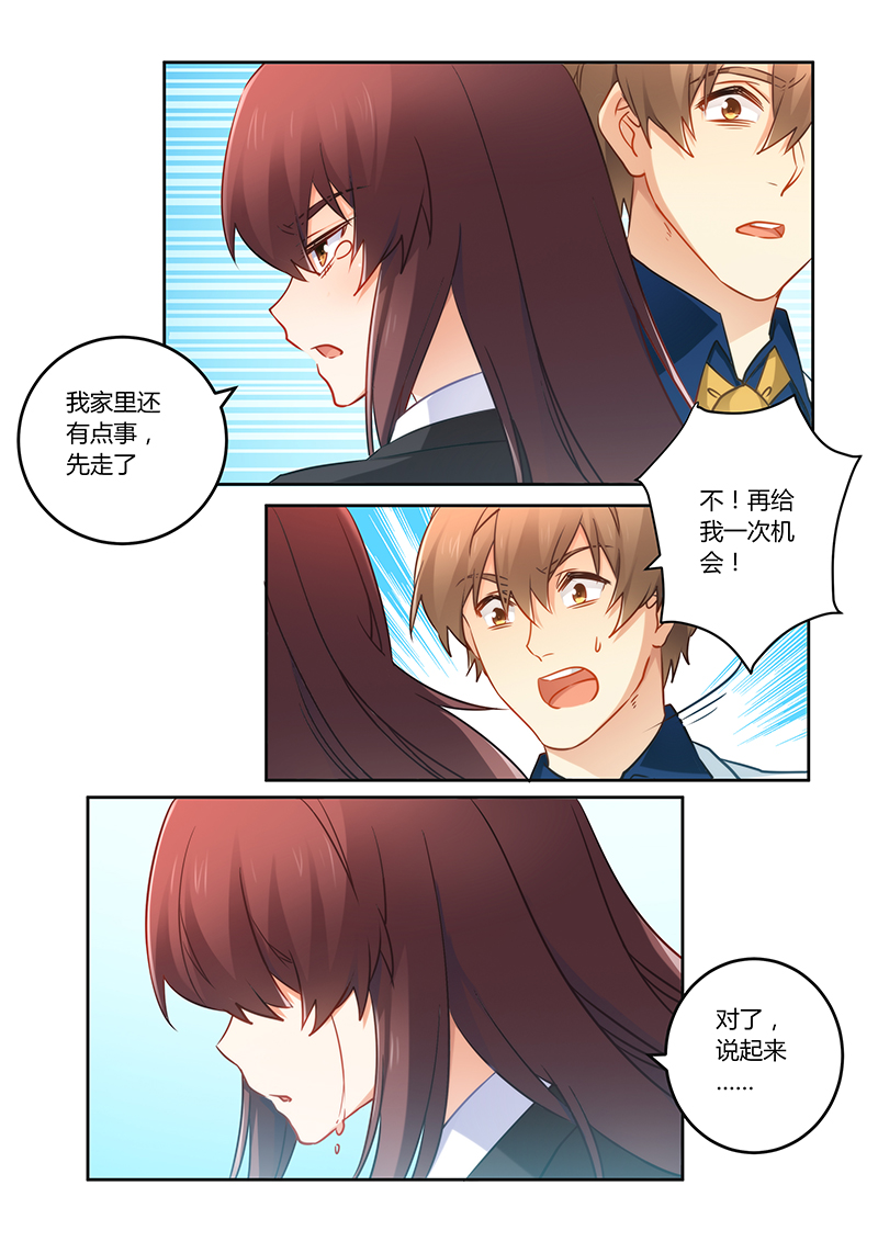 第76章：缘尽于此6