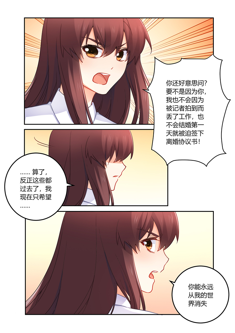 第86章：我是真的喜欢你2