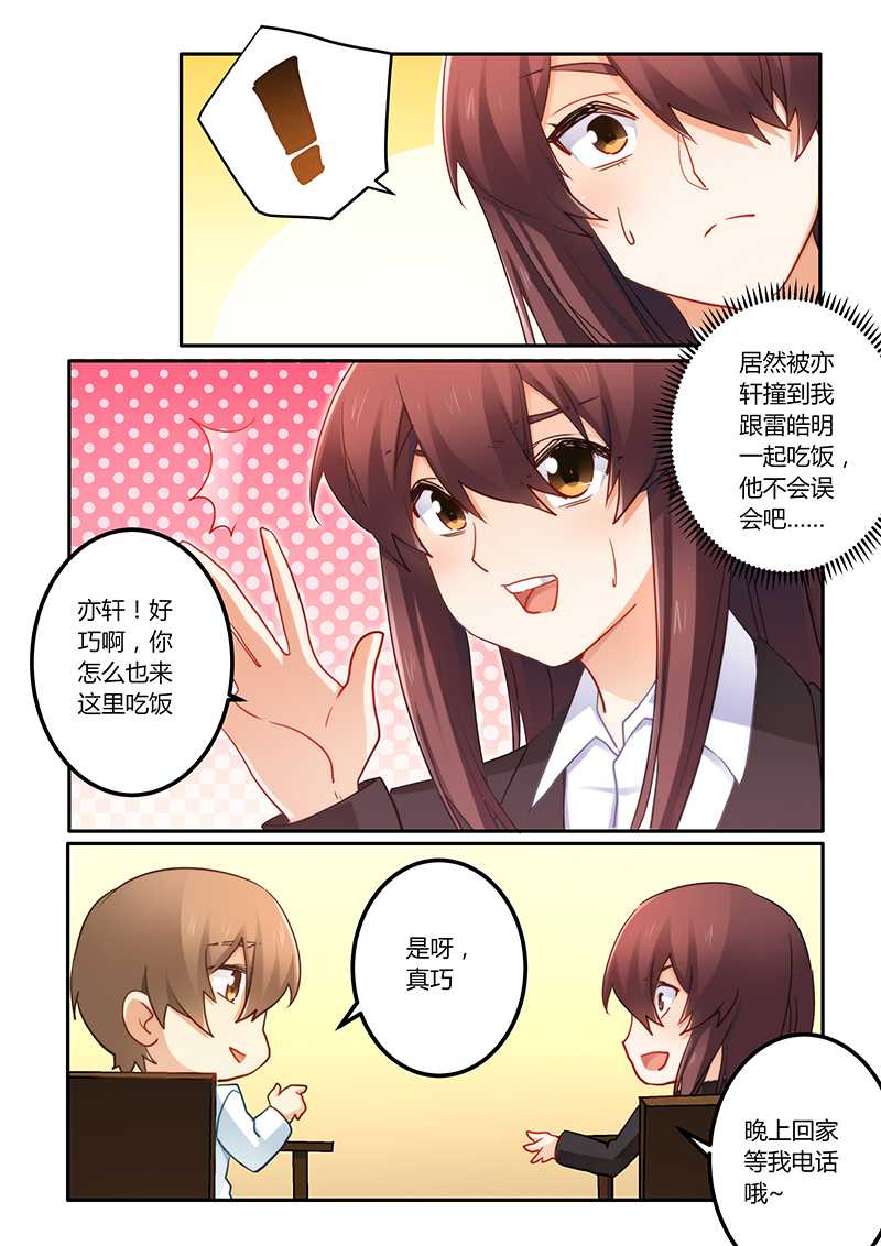 第69章：好巧啊1