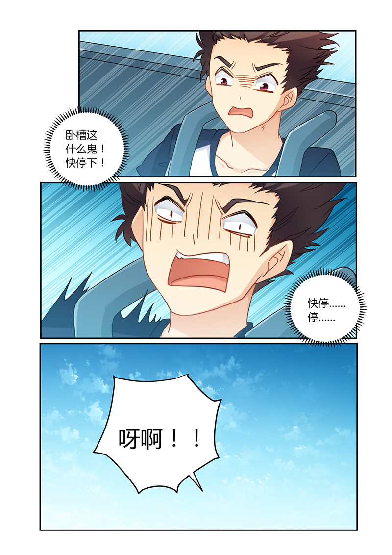 第101章：亲子装有折扣哦6