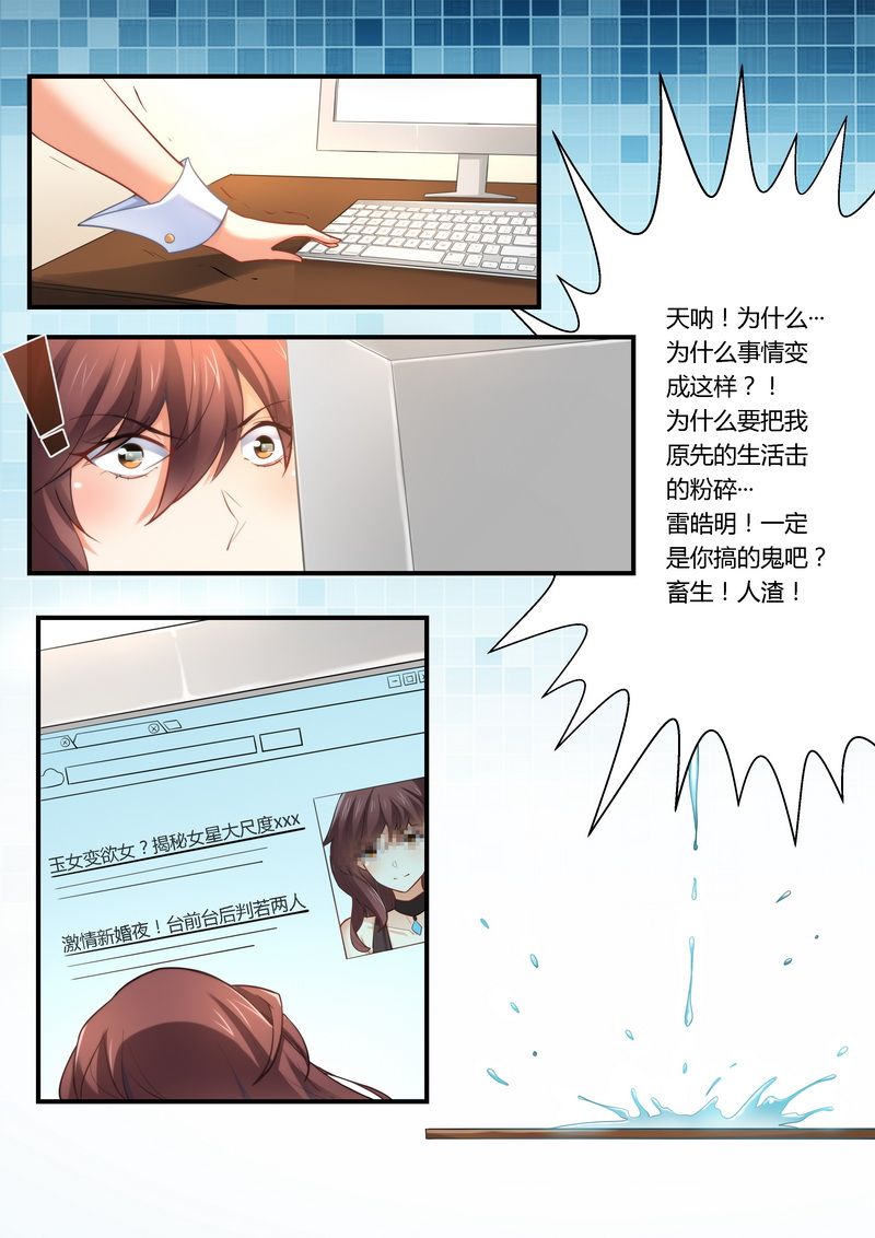 第11章：被封杀3