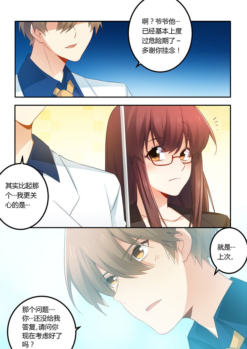 第50章：我想和你交往6