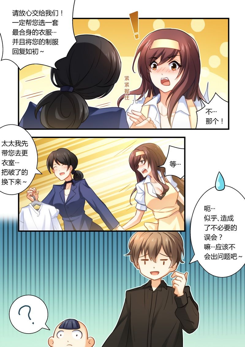 第18章：灰姑娘的变身4