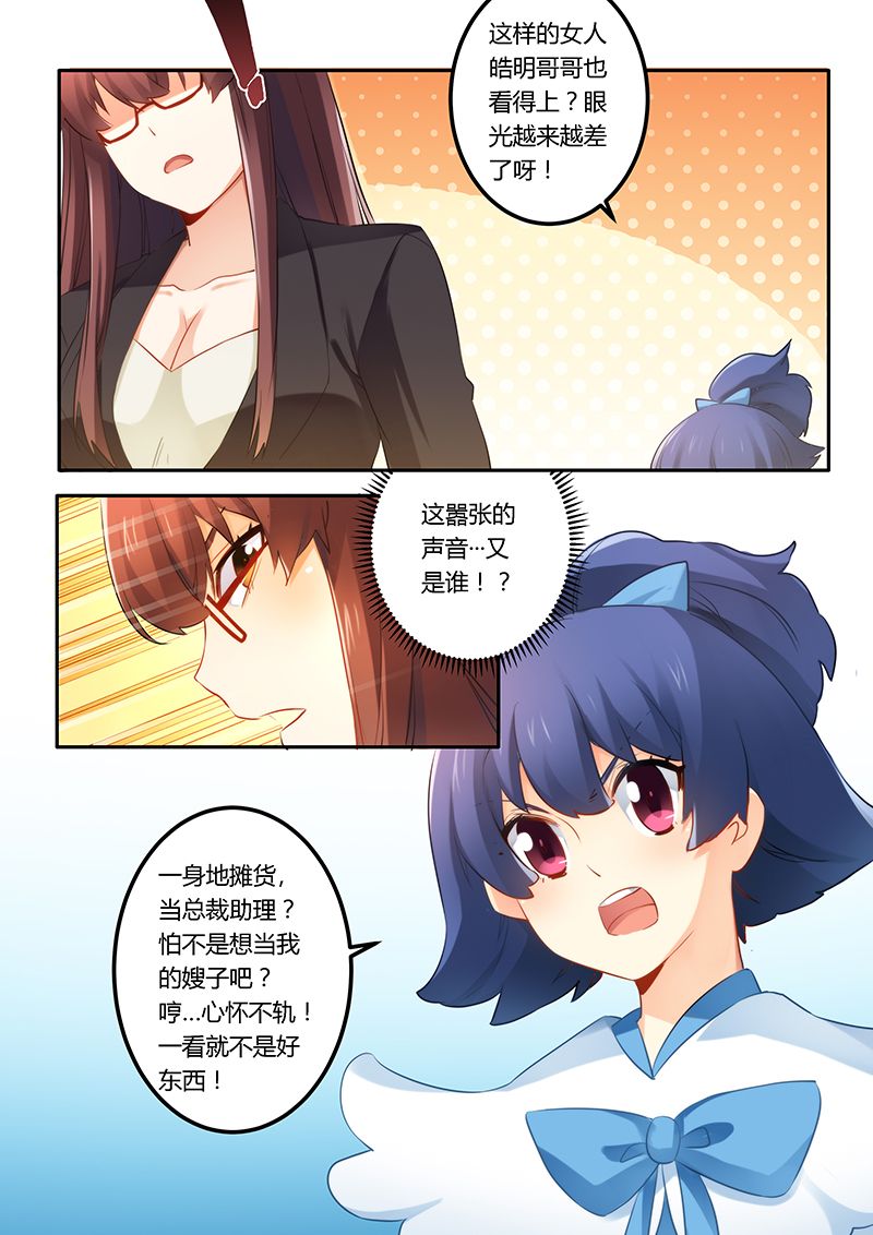 第47章：心怀不轨7