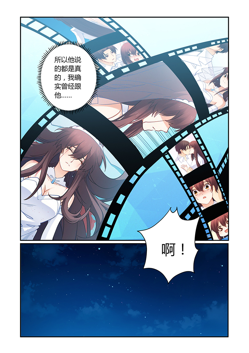 第106章：痛痛痛你轻一点7