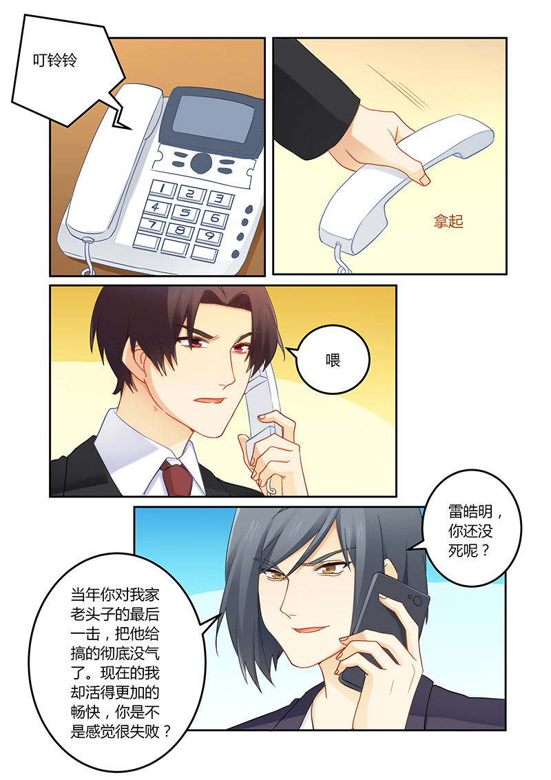 第97章：被连累了吧6