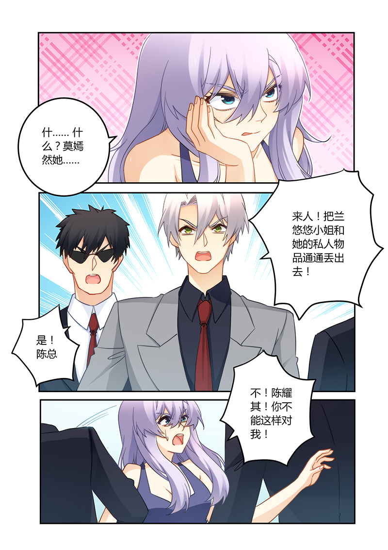 第92章：她是我妹妹6