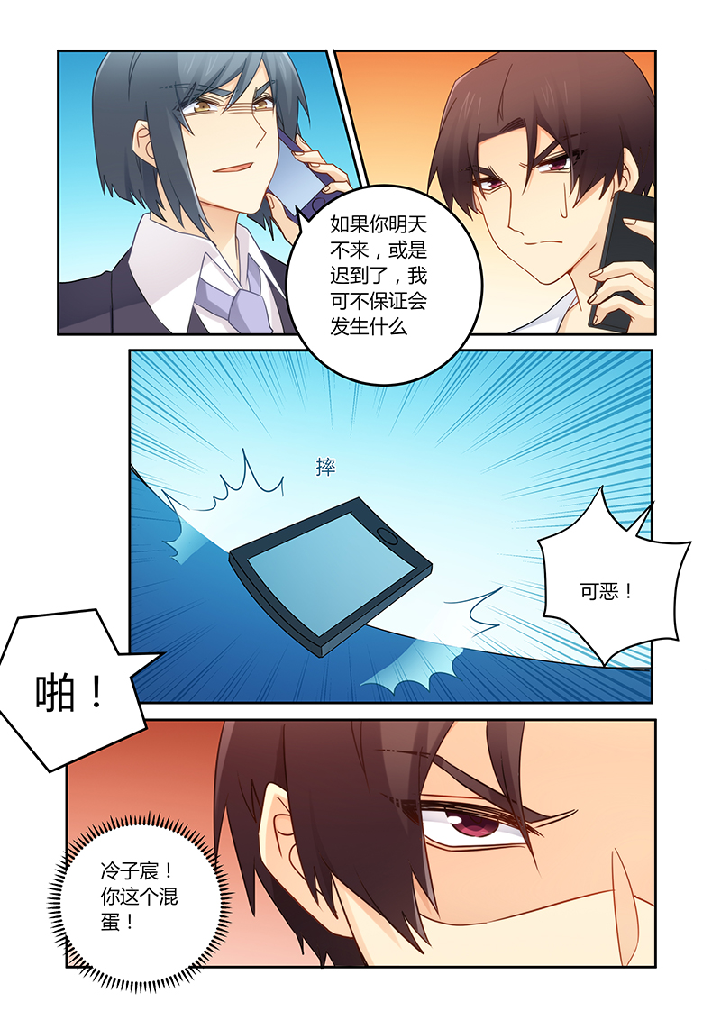 第111章：我已经不欠你了7