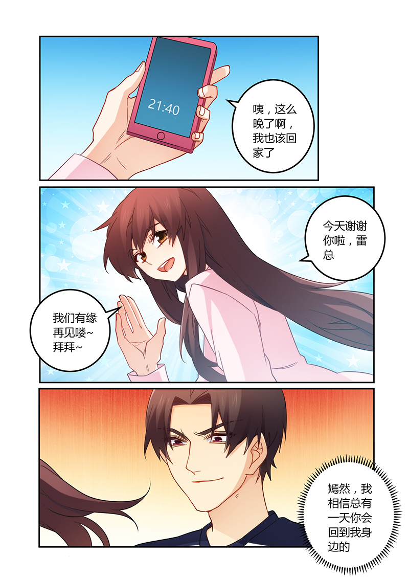 第102章：有缘再见8