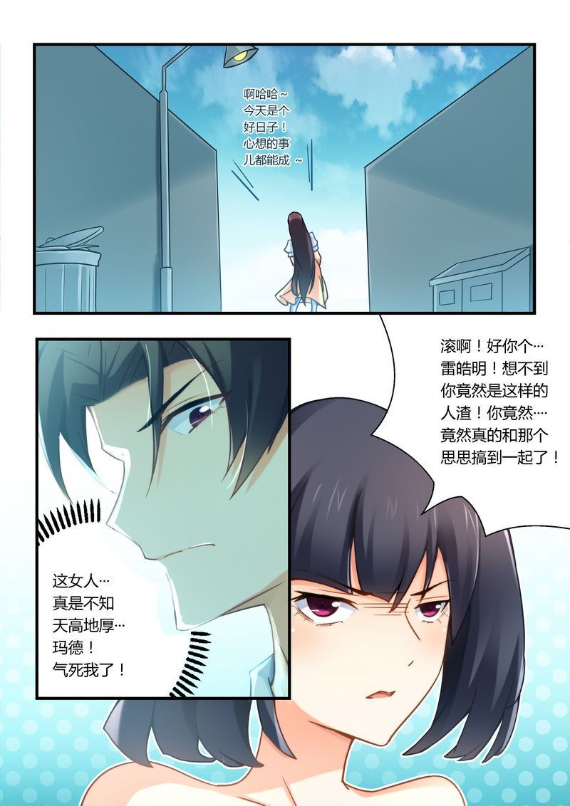 第22章：小心得病！4