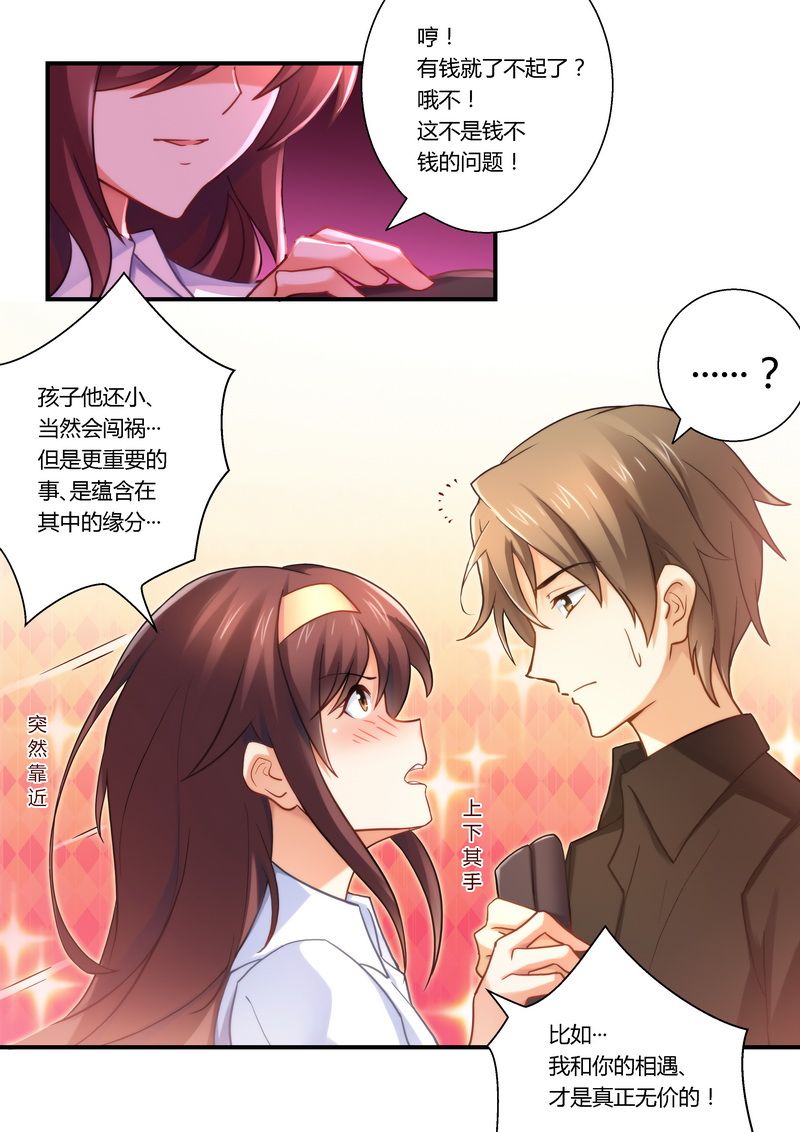 第16章：赔偿损失3
