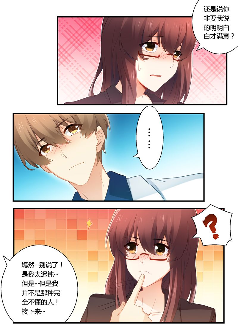 第51章：雨中接吻2