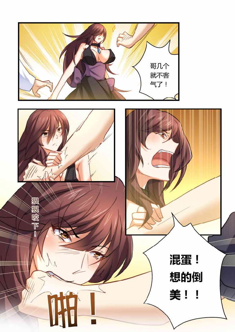 第6章：不客气了！8