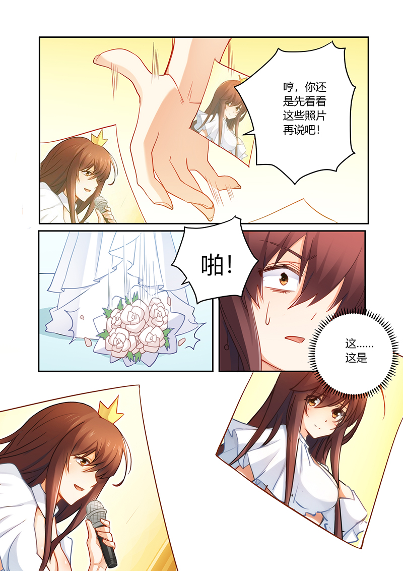 第89章：今天你是我的新娘5