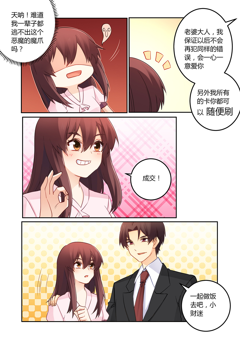 第113章：明天会如何6