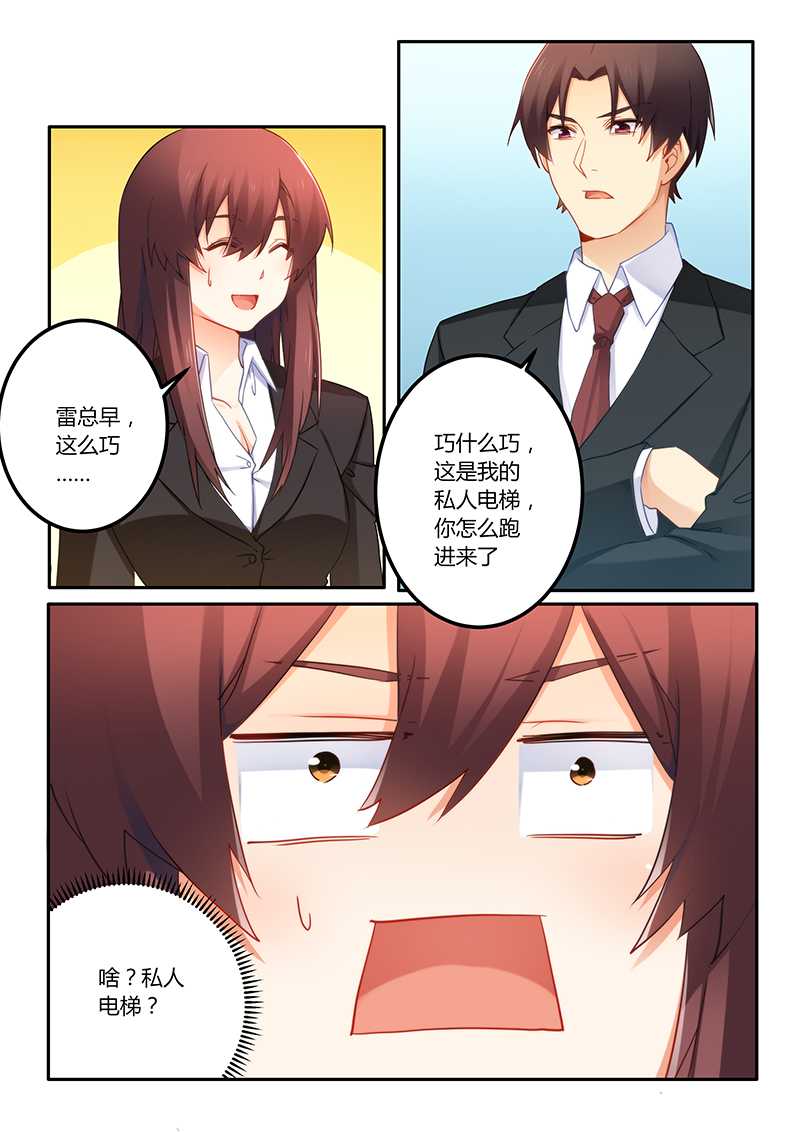 第64章：我怎么会突然想起他4
