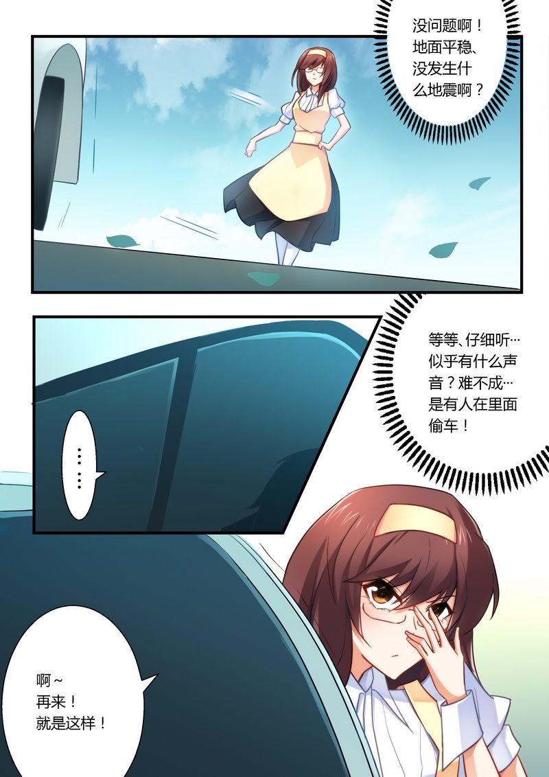 第21章：看够了没？7