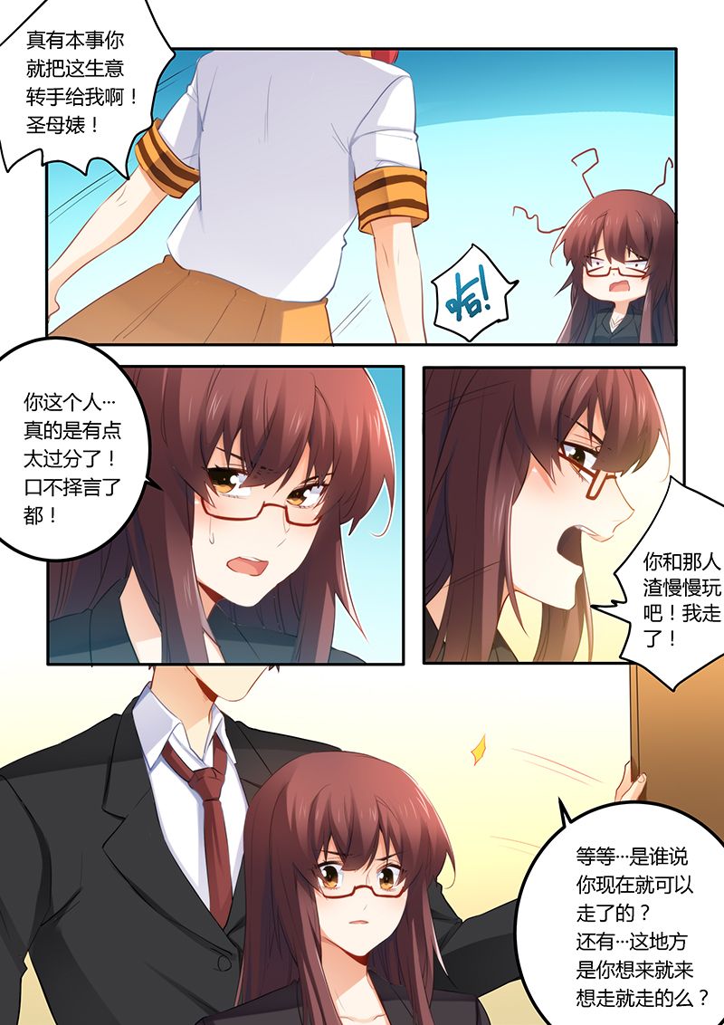 第39章：找你算账6