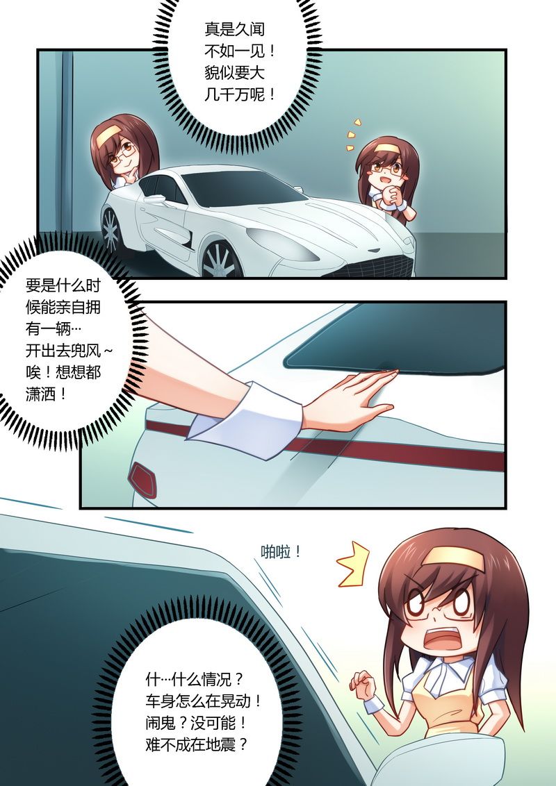第21章：看够了没？6