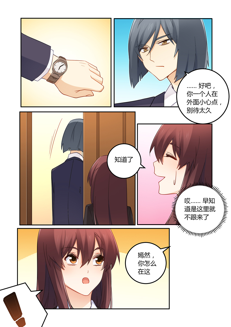 第107章：莫嫣然是他的死穴6