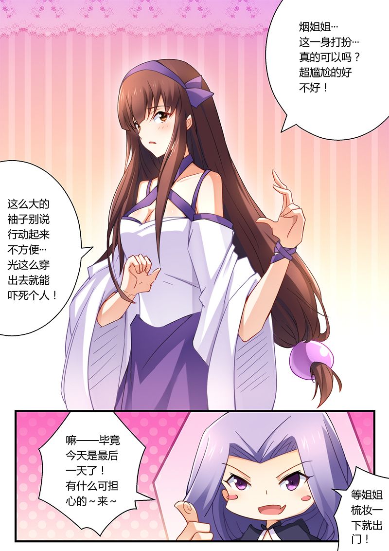 第30章：酒吧尤物5