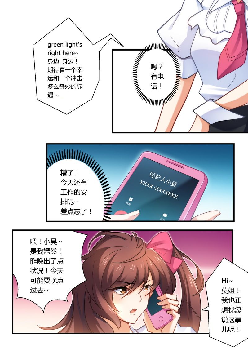 第11章：被封杀1