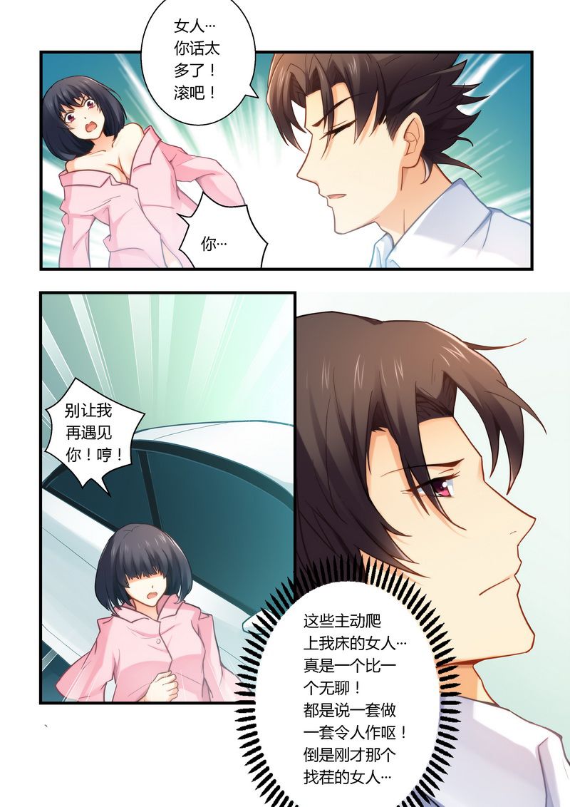 第22章：小心得病！5