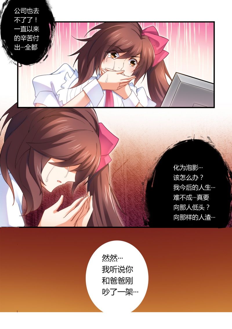 第11章：被封杀4