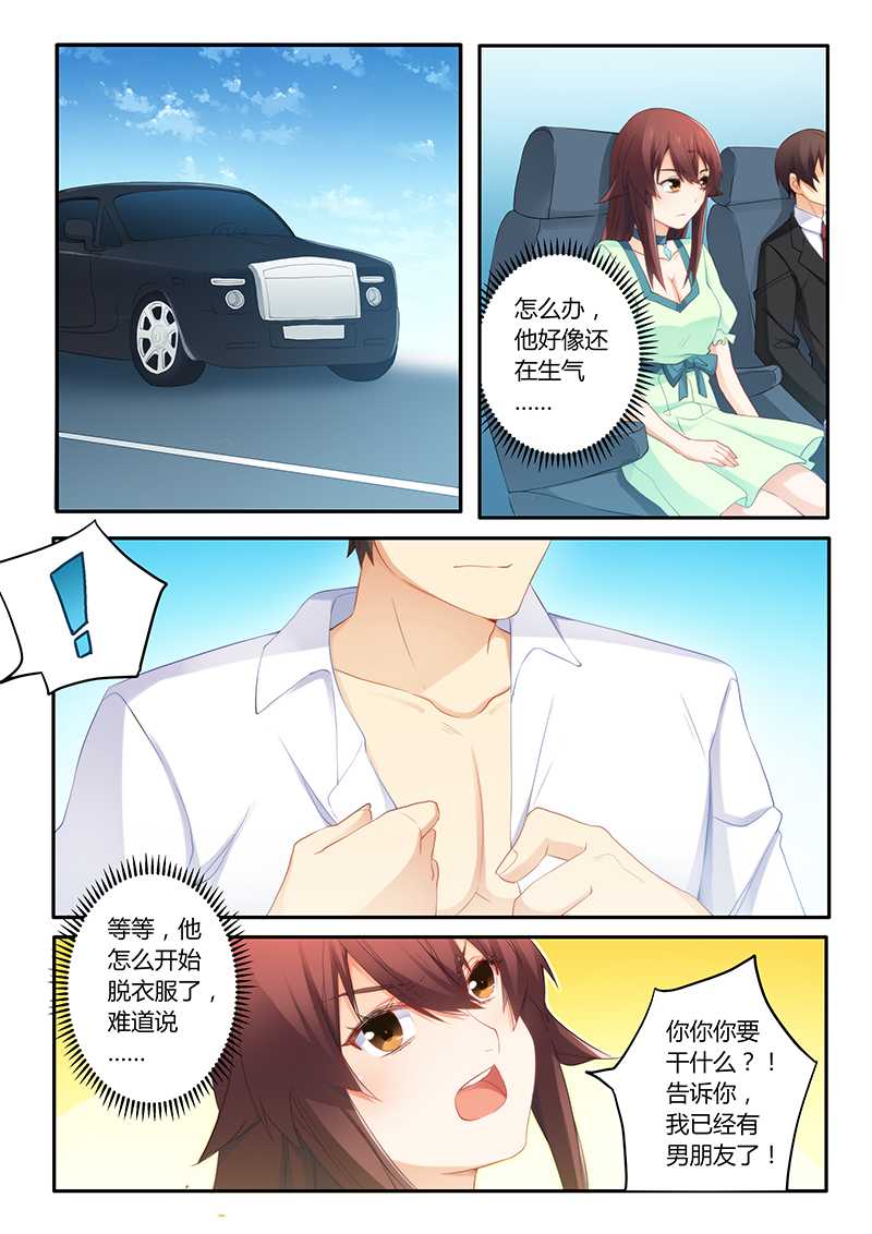 第56章：喝水也犯困？5