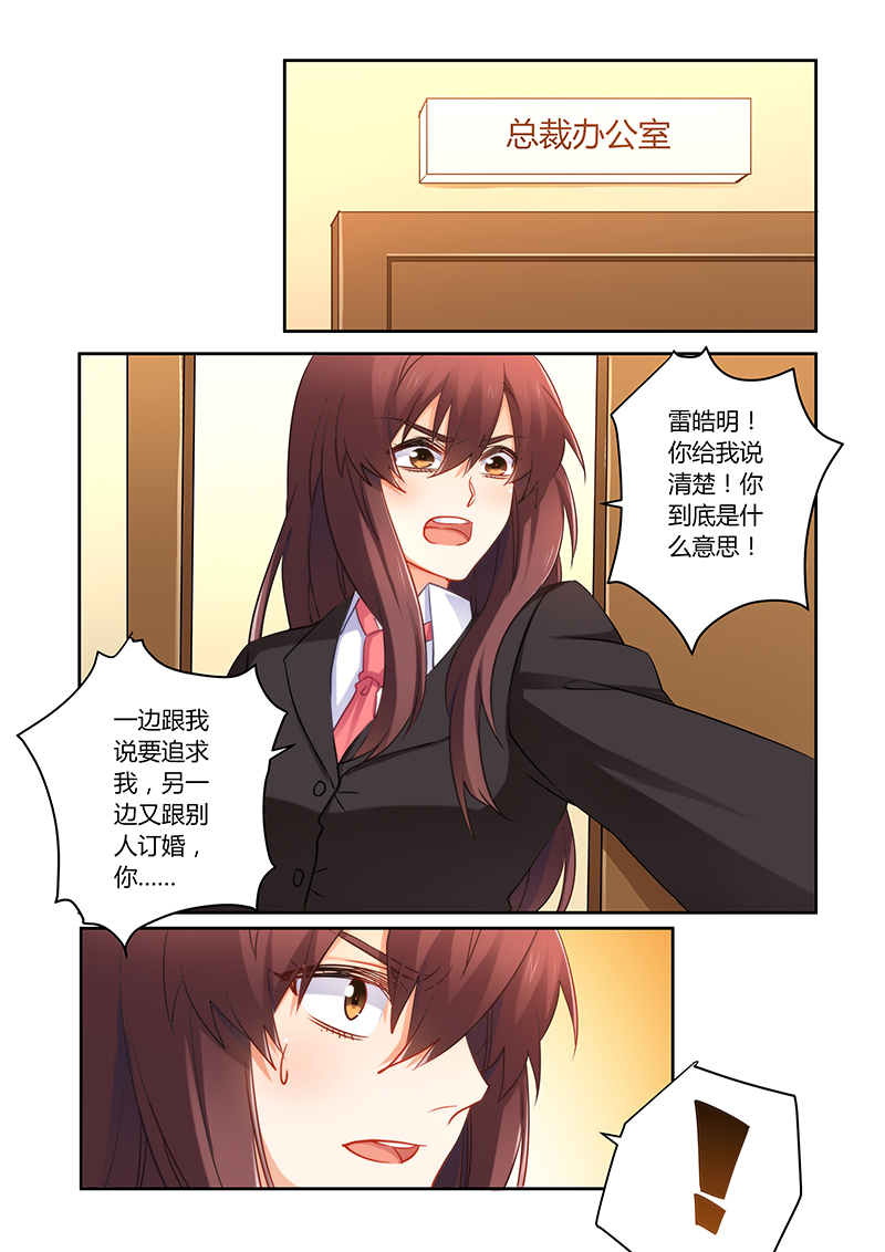 第78章：真的爱上他了0