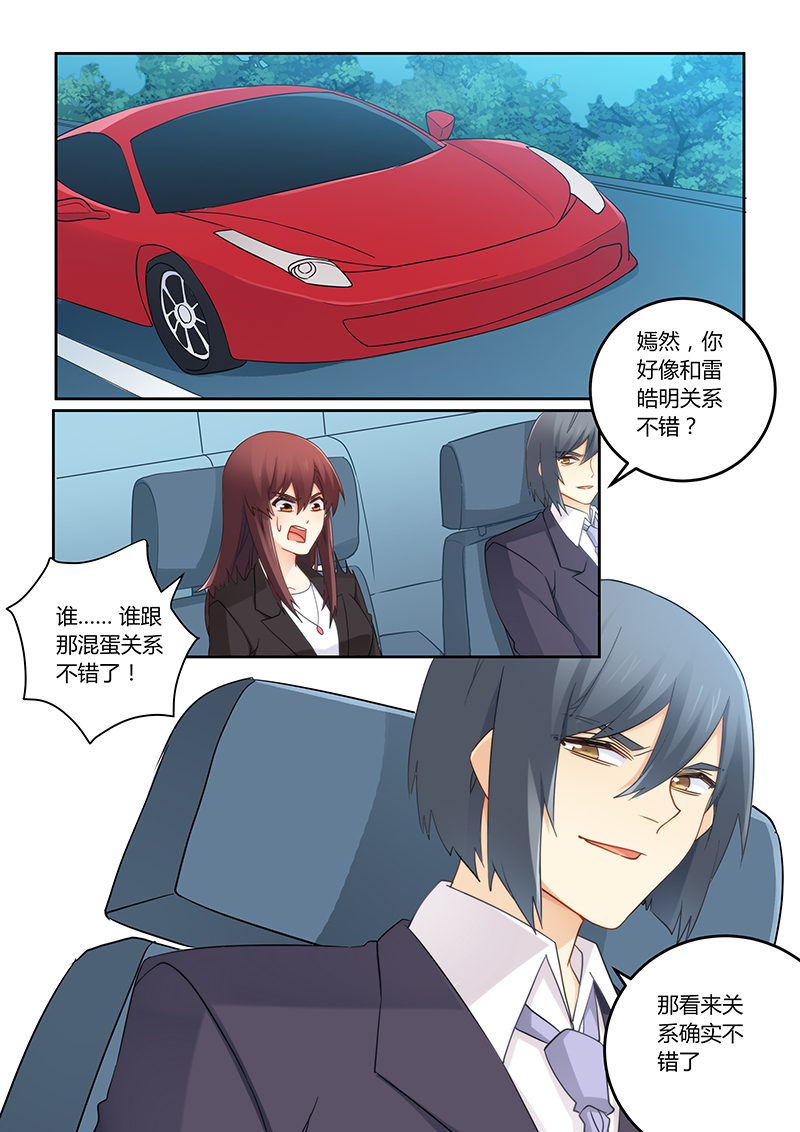 第109章：谁是你的女人！0