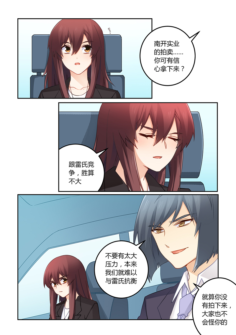 第109章：谁是你的女人！1