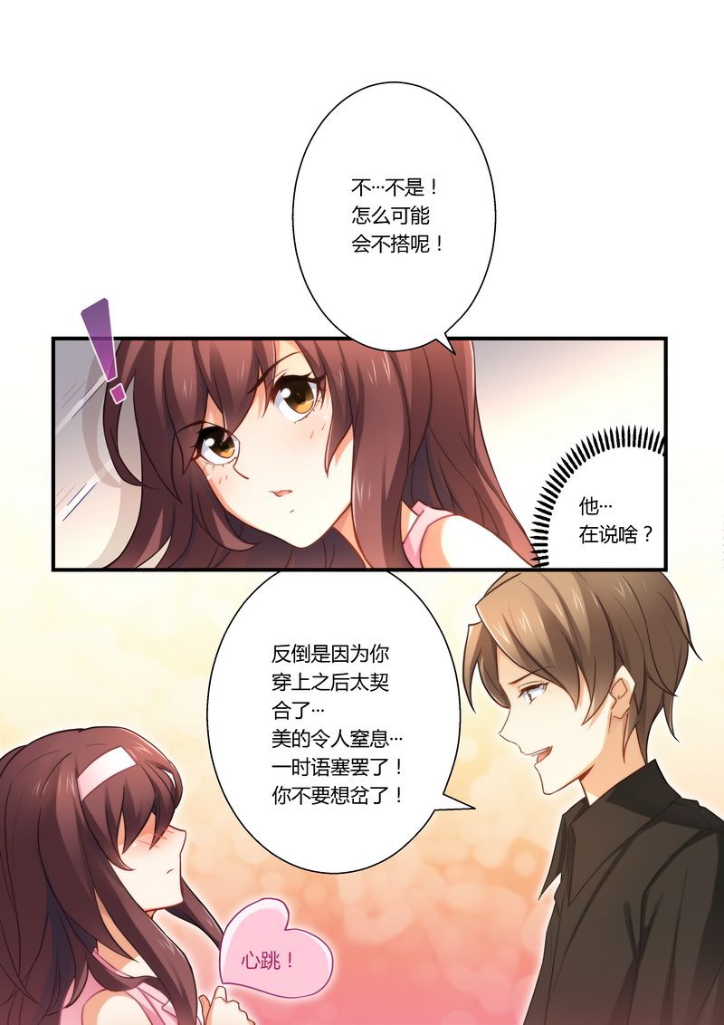 第18章：灰姑娘的变身7