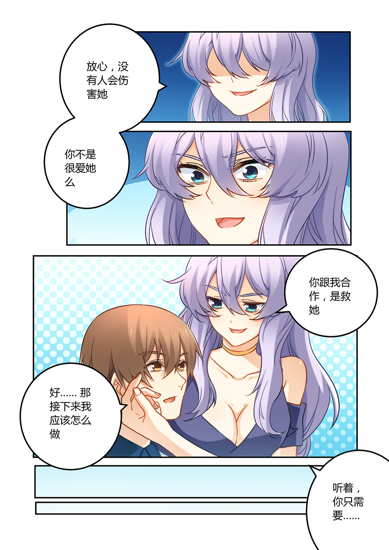 第77章：订婚？！4