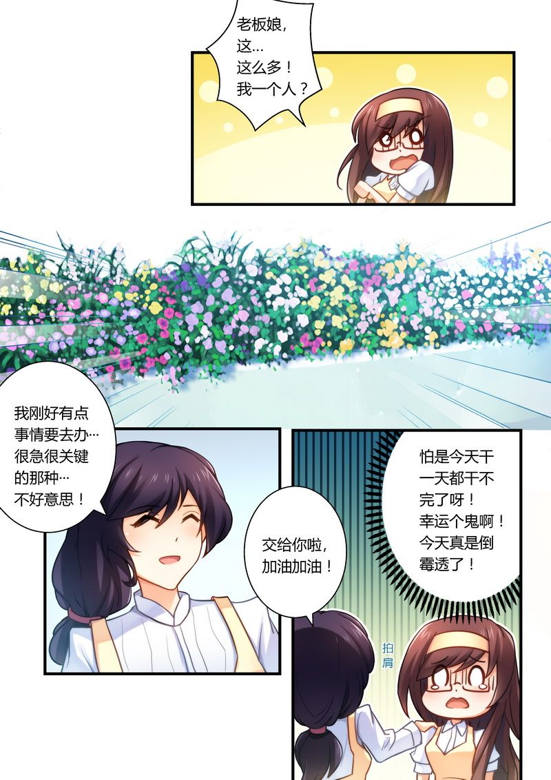 第21章：看够了没？2