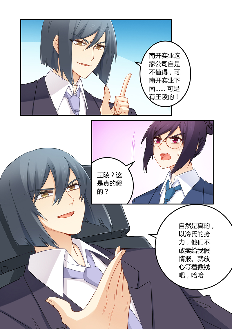 第107章：莫嫣然是他的死穴1