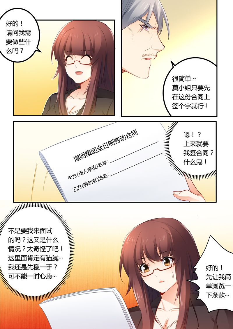 第37章：面试8