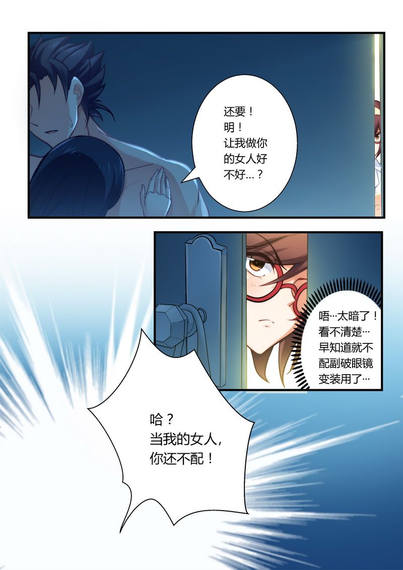 第13章：再遇雷皓明2