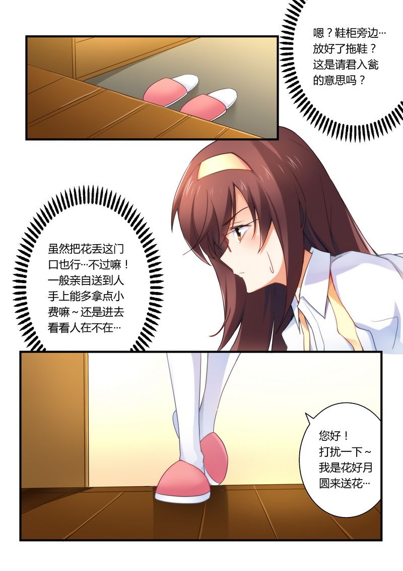 第23章：把门关了要做啥？1
