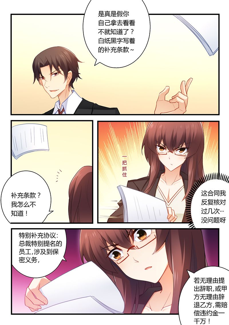 第44章：为你不惜一切3