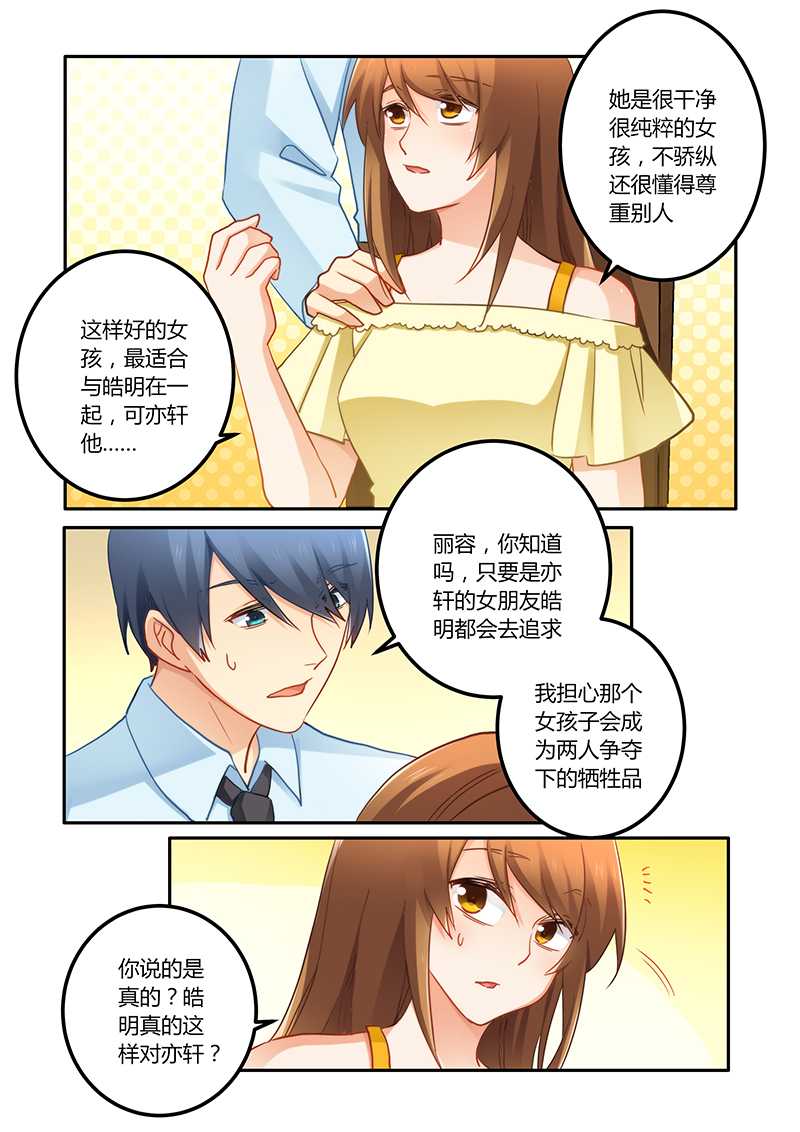 第70章：牺牲品4