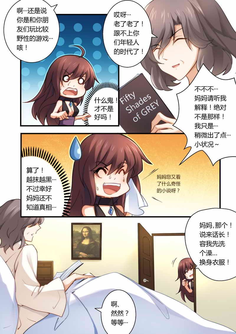 第9章：人渣父亲的阴谋！5