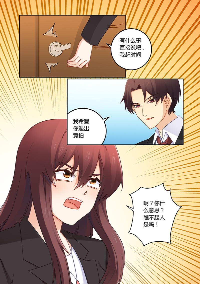 第109章：谁是你的女人！4