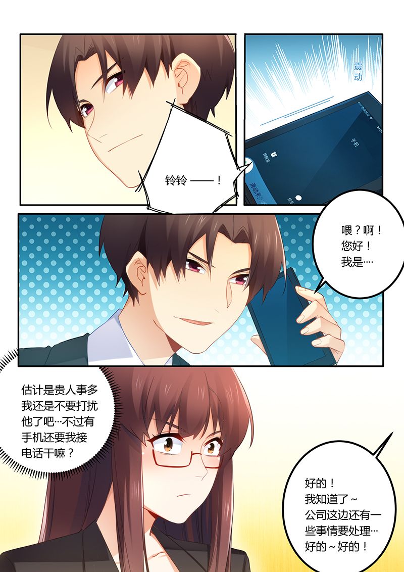 第45章：给你个闲职6
